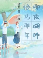 家有狐仙 离火小狐狸