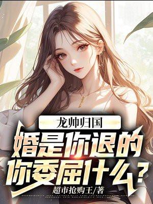 穿成恶毒女配的狐七七 穿成恶毒女配的狐七七