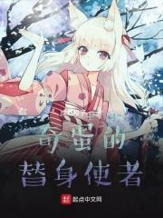 撩她上瘾by黑暗森林免费阅读 撩她上瘾by黑暗森林免费阅读