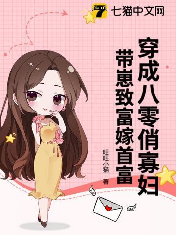 穿越兽世雌性稀有 穿越兽世雌性稀有