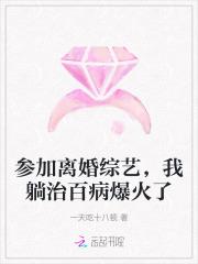 失忆后嫁给未婚夫的死对头