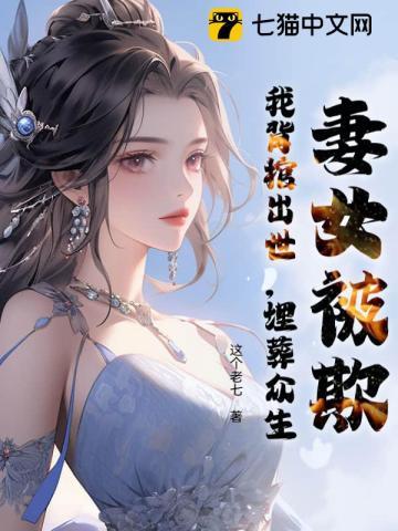 我身体里有只鬼免费阅读 我身体里有只鬼免费阅读