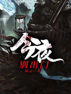 我身体里有只鬼百度百科 我身体里有只鬼百度百科