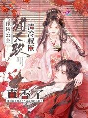 大唐医女电视剧