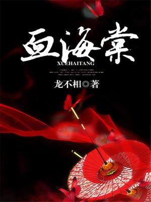 魔族修仙的 魔族修仙的