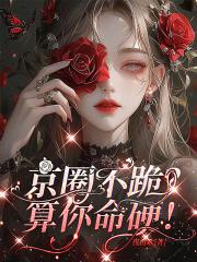 和女主换亲后躺赢免费阅读 和女主换亲后躺赢免费阅读
