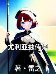 红楼荣国府姨娘致富日常全文免费阅读 红楼荣国府姨娘致富日常全文免费阅读