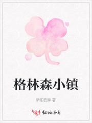 毒妃她从地狱来全文免费阅读