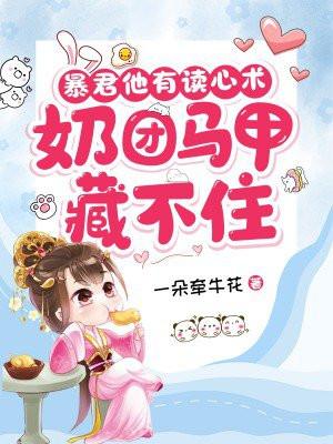 毒妃她从地狱来苏锦时 毒妃她从地狱来苏锦时