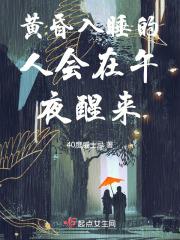 毒妃她从地狱来 芯玉姑娘 毒妃她从地狱来 芯玉姑娘