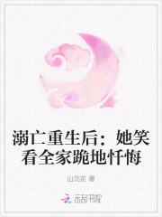 毒妃她从地狱来笔趣阁 毒妃她从地狱来笔趣阁