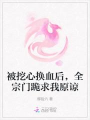 离婚后我被前夫送进监狱 离婚后我被前夫送进监狱