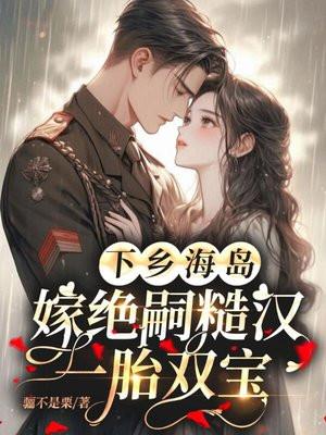 离婚后前夫送我入狱b 离婚后前夫送我入狱b