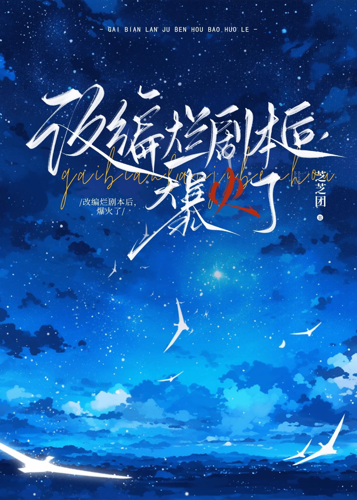 我在日本当文豪txt