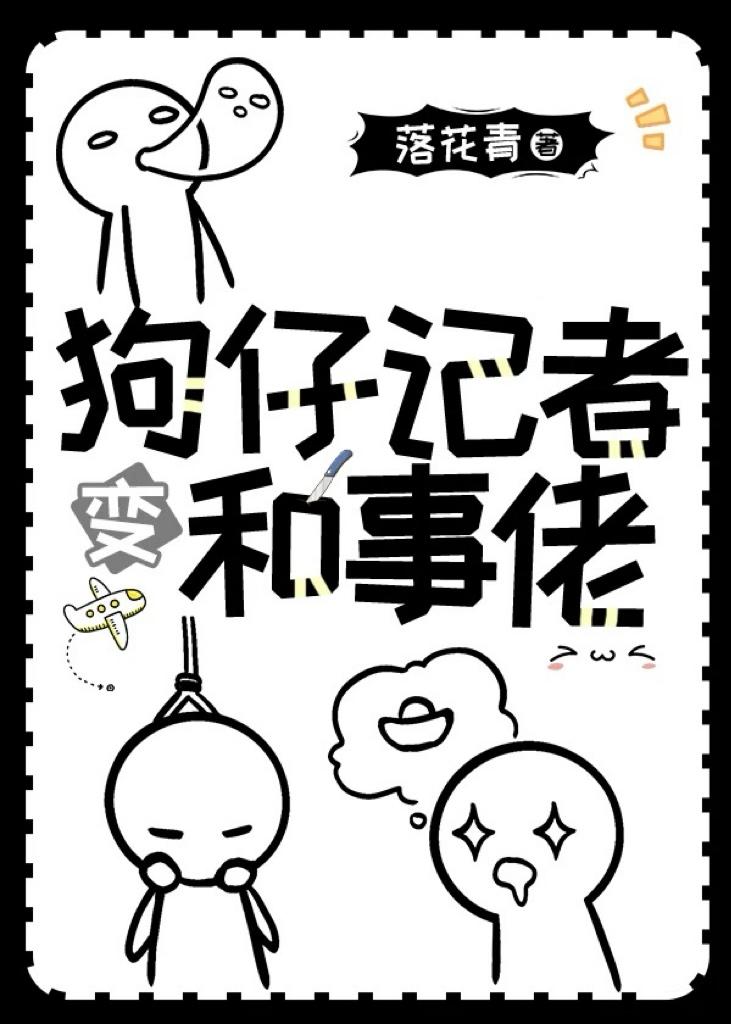 我在日本当文豪免费阅读全文 我在日本当文豪免费阅读全文