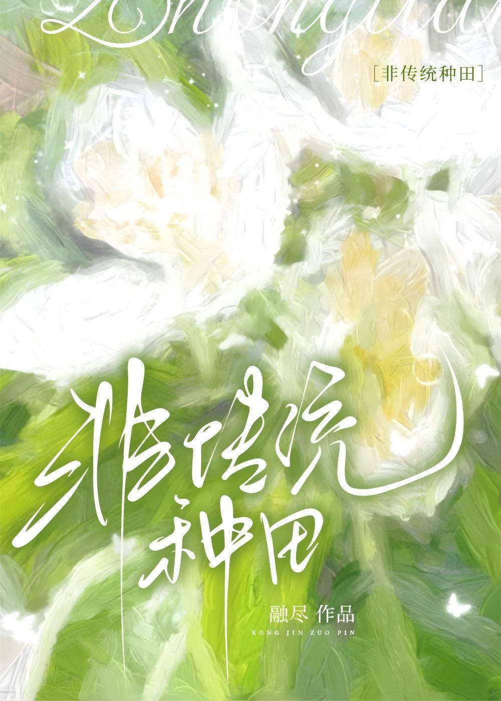 我在日本当文豪哇哦安度因