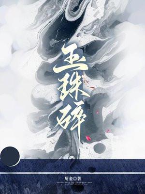 又欲又乖吃番茄不长胖 / 著