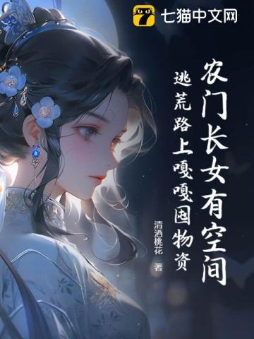 深陷大佬们修罗场蓝风暴免费阅读 深陷大佬们修罗场蓝风暴免费阅读