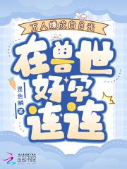 我就想蹭你的气运漫画在哪看 我就想蹭你的气运漫画在哪看