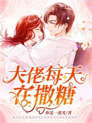 假千金马甲又轰动全球了免费阅读 假千金马甲又轰动全球了免费阅读