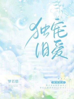 为师愿意