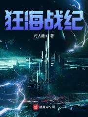 乱世情缘剧情简介 乱世情缘剧情简介
