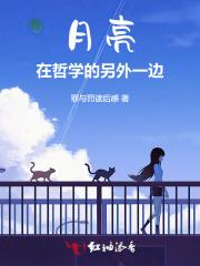 穿越星际种田日常修身齐家 穿越星际种田日常修身齐家
