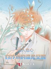 穿越星际种田日常 首发