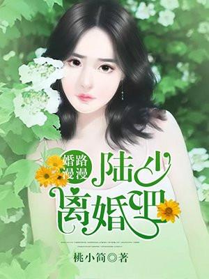 姒锦问九卿 姒锦问九卿