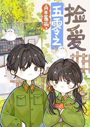五零年代女军医 五零年代女军医