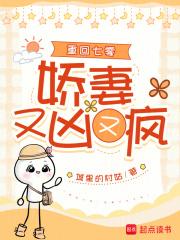 和反派HE了 by青花燃 和反派HE了 by青花燃