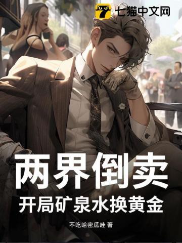 和反派HE了txt 和反派HE了txt