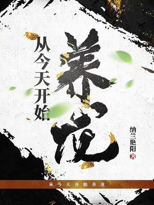 绝世唐门之霍雨浩重返大陆