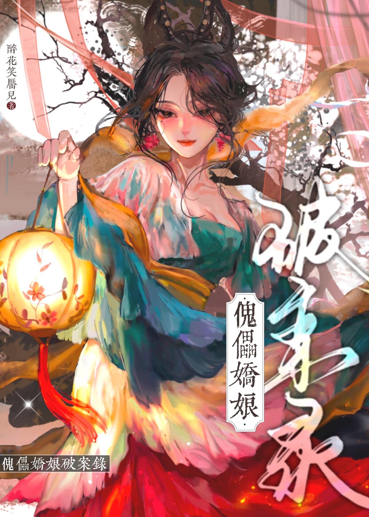 绝世唐门之重生的霍雨浩