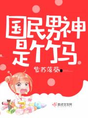 京极家的野望 txt 京极家的野望 txt