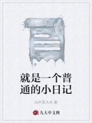 异世界冒险记 异世界冒险记