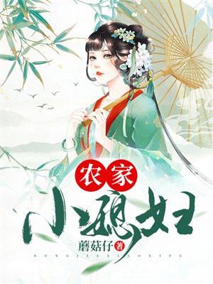 八十年代嫁硬汉