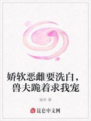 七爷的心尖宠