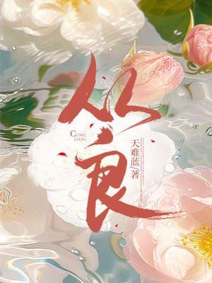 从良 从良