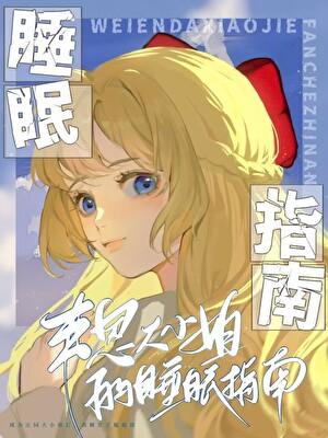 该给世界上上强度了无删减版 该给世界上上强度了无删减版