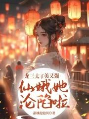 清冷师尊知乎 清冷师尊知乎