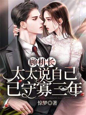 死遁后我被迫成了海王免费阅读