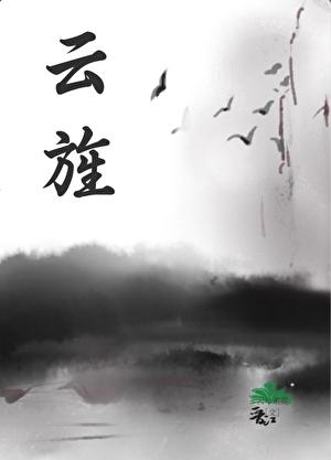 七零暖妻是神医