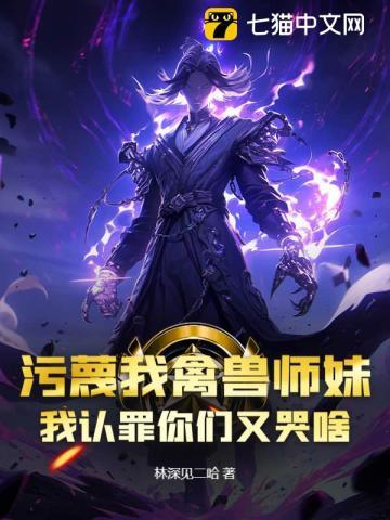 将军她是引渡人免费阅读 将军她是引渡人免费阅读