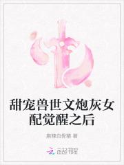 敌血飞溅石榴裙 于毅