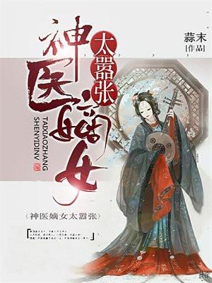前妻来袭爵爷请淡定全文免费阅读 前妻来袭爵爷请淡定全文免费阅读