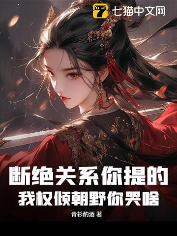 强势宠婚陆少新妻 强势宠婚陆少新妻