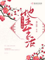 我在星际重著山海经免费阅读 我在星际重著山海经免费阅读