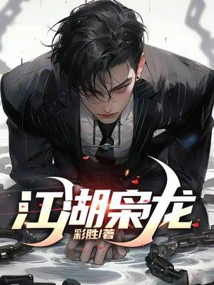 我在星际重著山海经txt百度 我在星际重著山海经txt百度