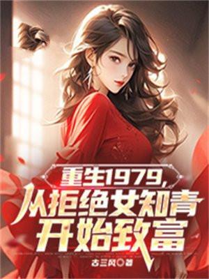 闺蜜齐分手上恋综挑花眼免费阅读